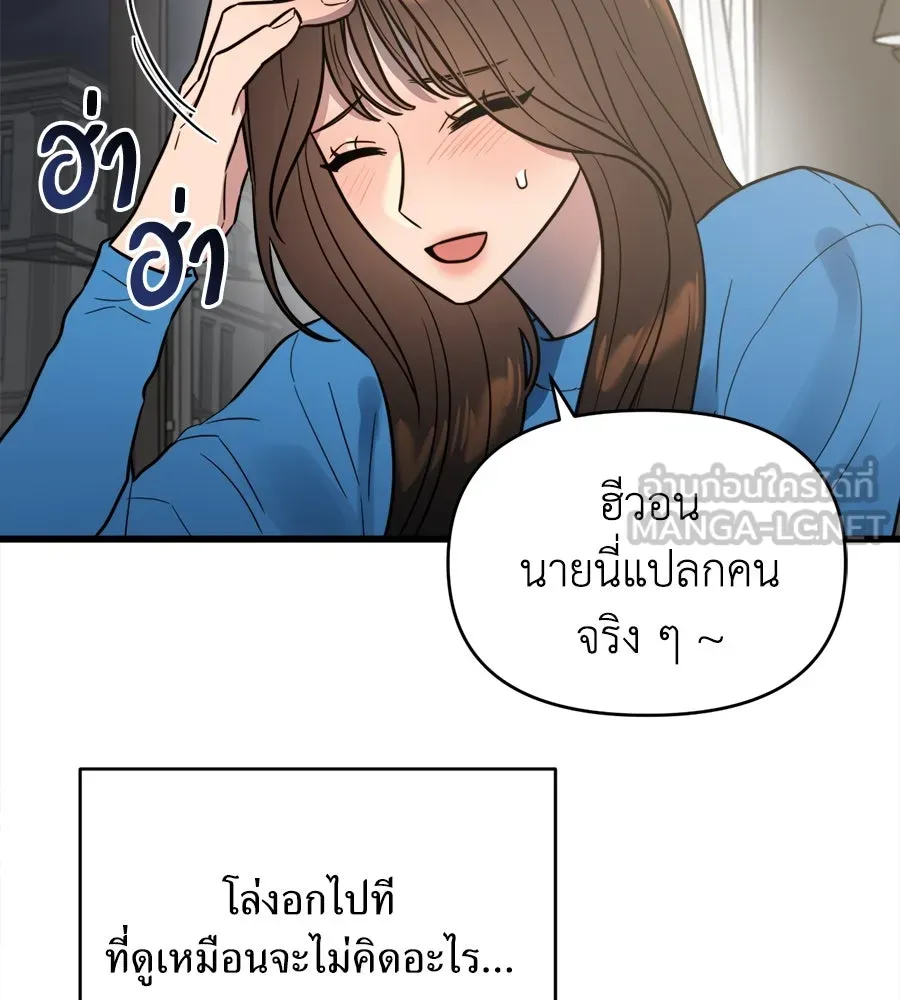 ปรารถนารักอันงดงาม ตอนที่ 6 รูปที่ 54