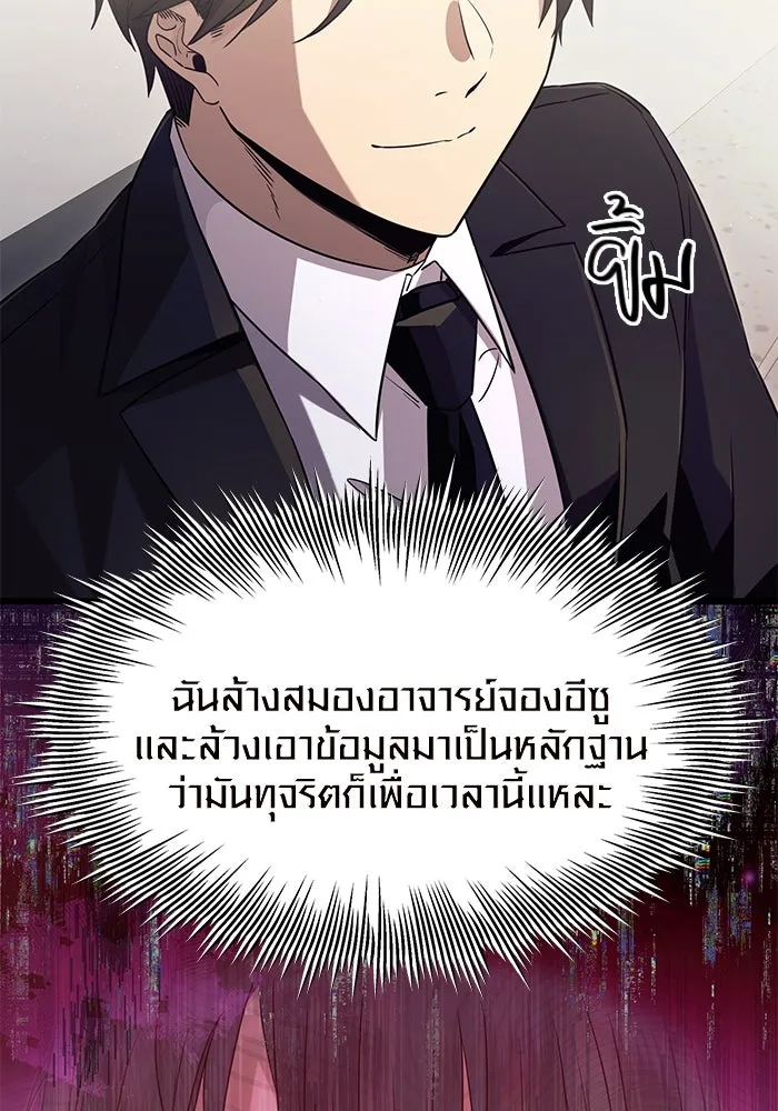 พลิกชะตาคว้าไอเทมระดับเทพ ตอนที่ 79 (จบซีซัน 1) รูปที่ 64