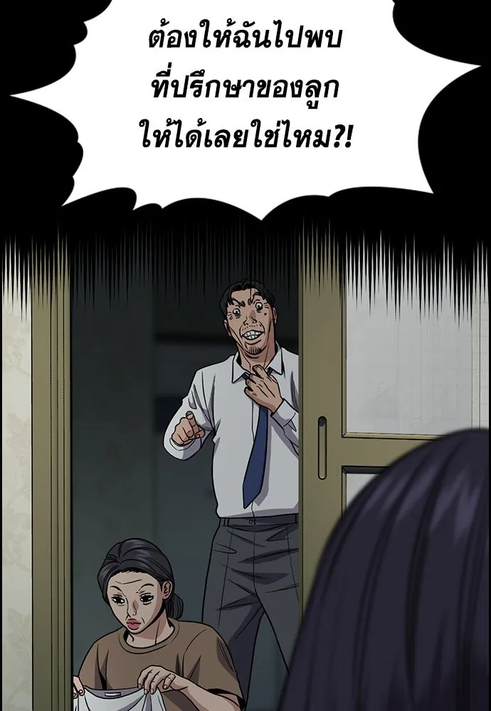 การศึกษาที่แท้จริง ตอนที่ 152 รูปที่ 38