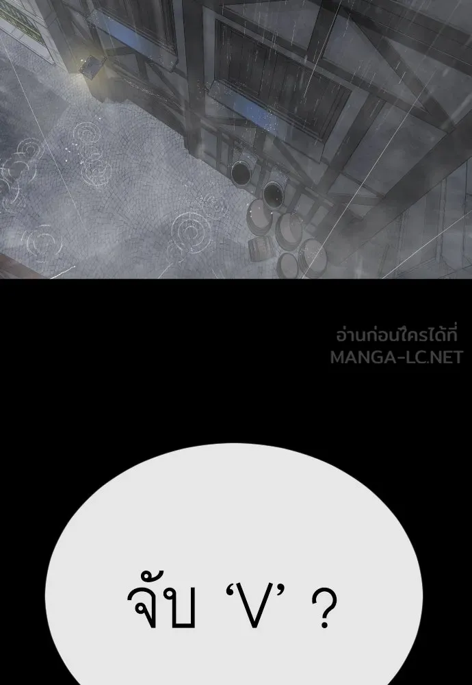 ยุคแห่งยอดมนุษย์ ตอนที่ 88 รูปที่ 15