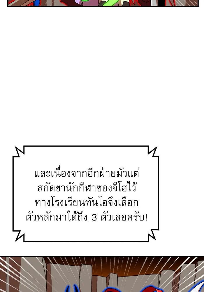 Double Click ตอนที่ 72 รูปที่ 55