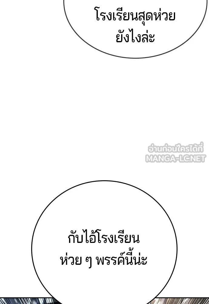 คูเซรา ตอนที่ 68 รูปที่ 20
