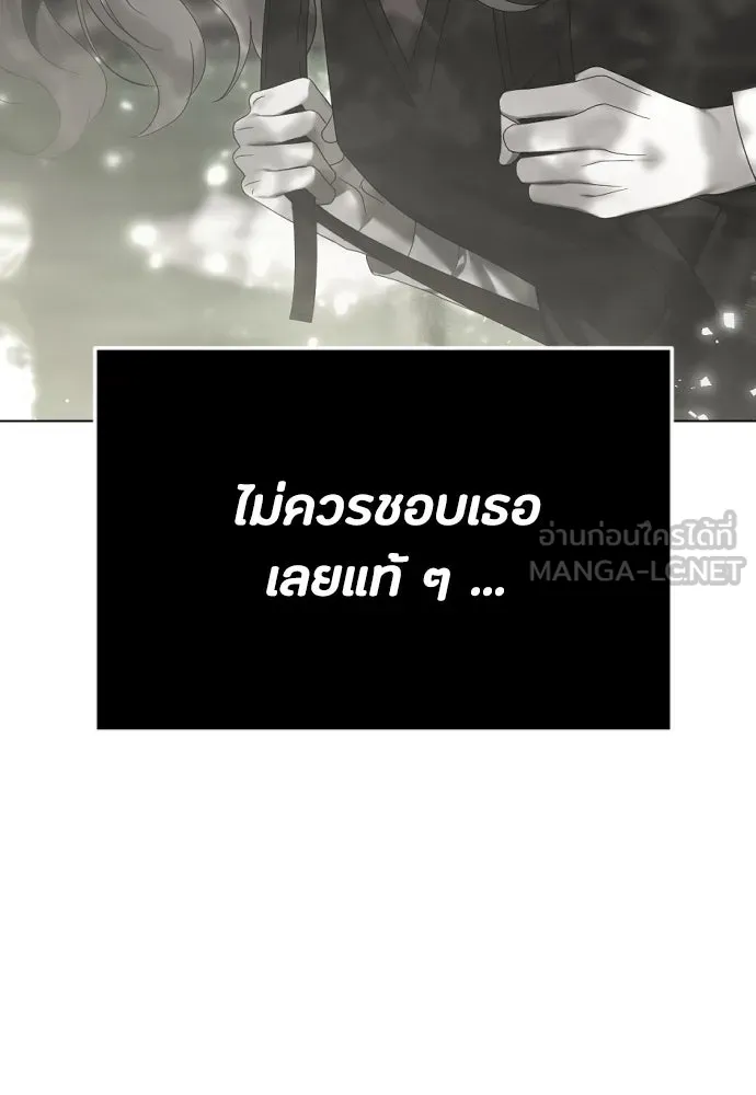 วิธีหนีตายจากนิยายโรคจิต ตอนที่ 62 รูปที่ 114