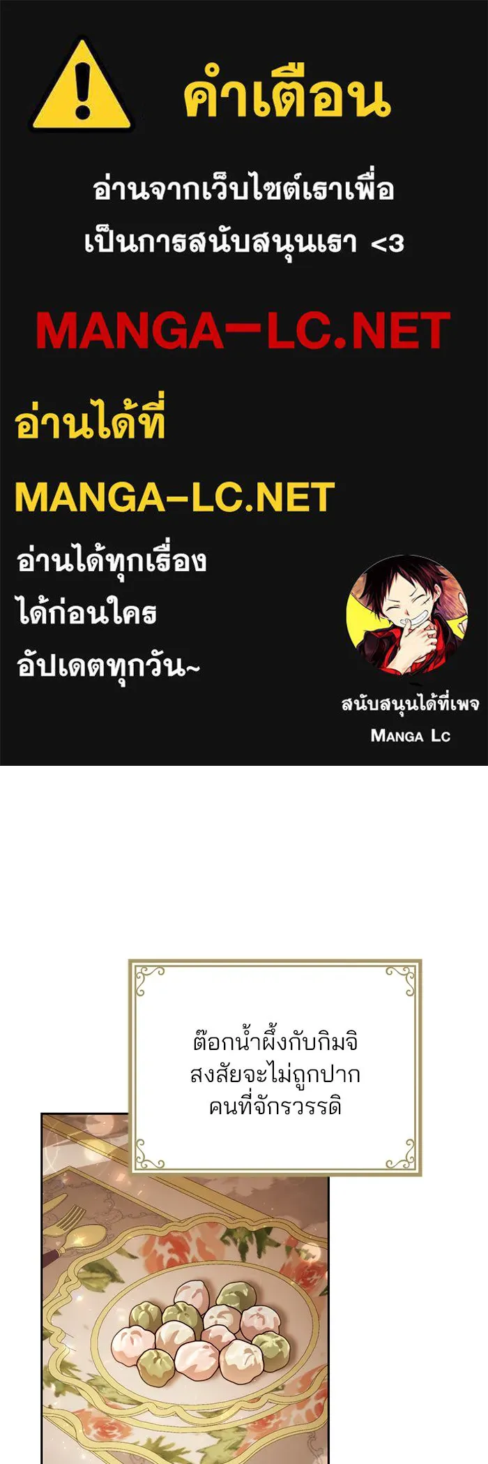 แผนหย่าสามีทรราช ตอนที่ 21 รูปที่ 1