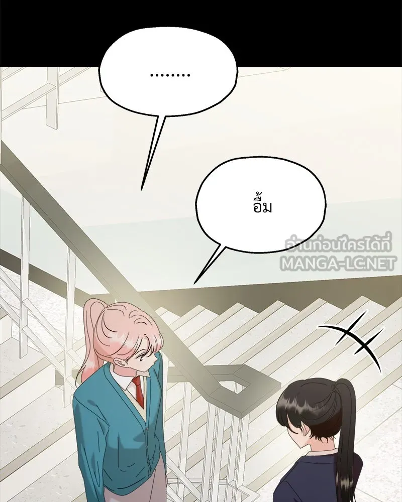 Pyramid Game เกมพีระมิด ตอนที่ 82 รูปที่ 6