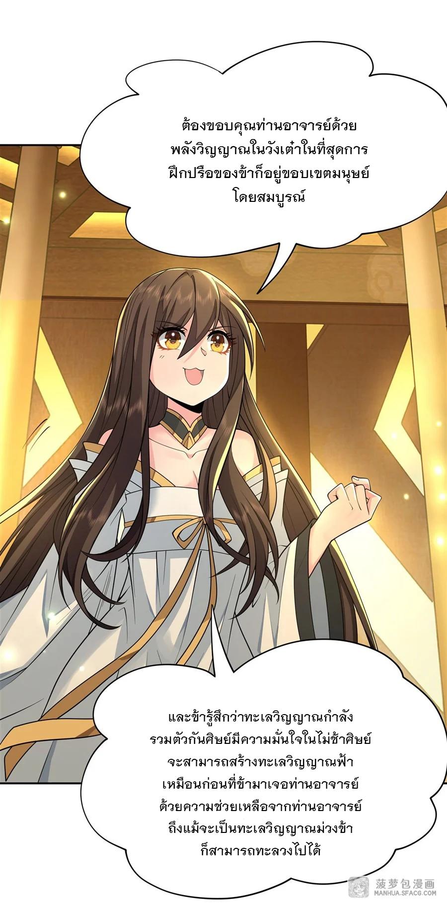 Manga-lc-com อ่านมังงะ อ่านการ์ตูน ออนไลน์ ฟรี My Female Disciples are all Future Masters of the Heavens ตอนที่ 1 2 3 4 5 6 7 8 9 10 11 12 13 14 ฟรี ไม่มีโฆษณา Manga-lc - อ่าน มังงะ อ่าน การ์ตูน ออนไลน์ อ่านมังงะ ฟรี