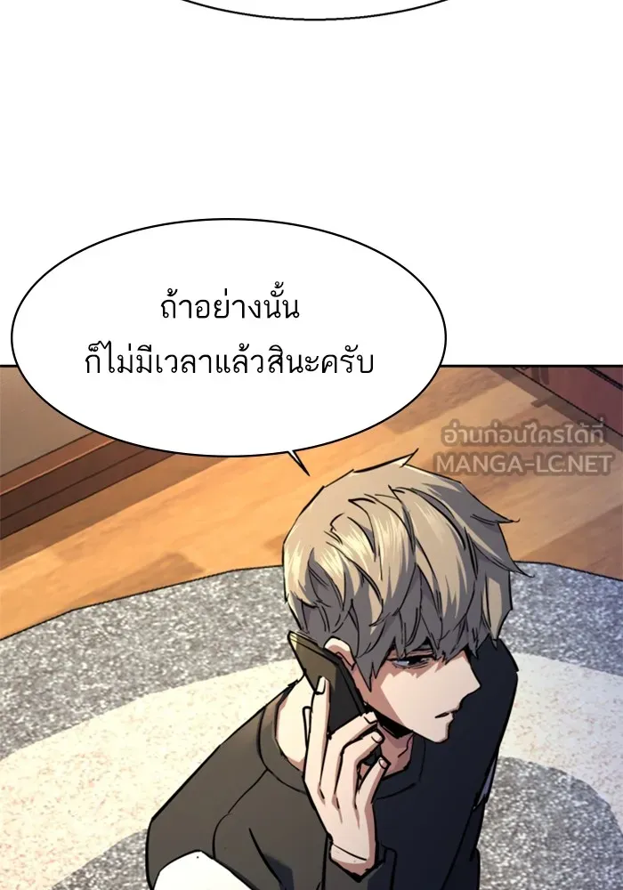 พี่ชายสายบอดี้การ์ด ตอนที่ 216 รูปที่ 60