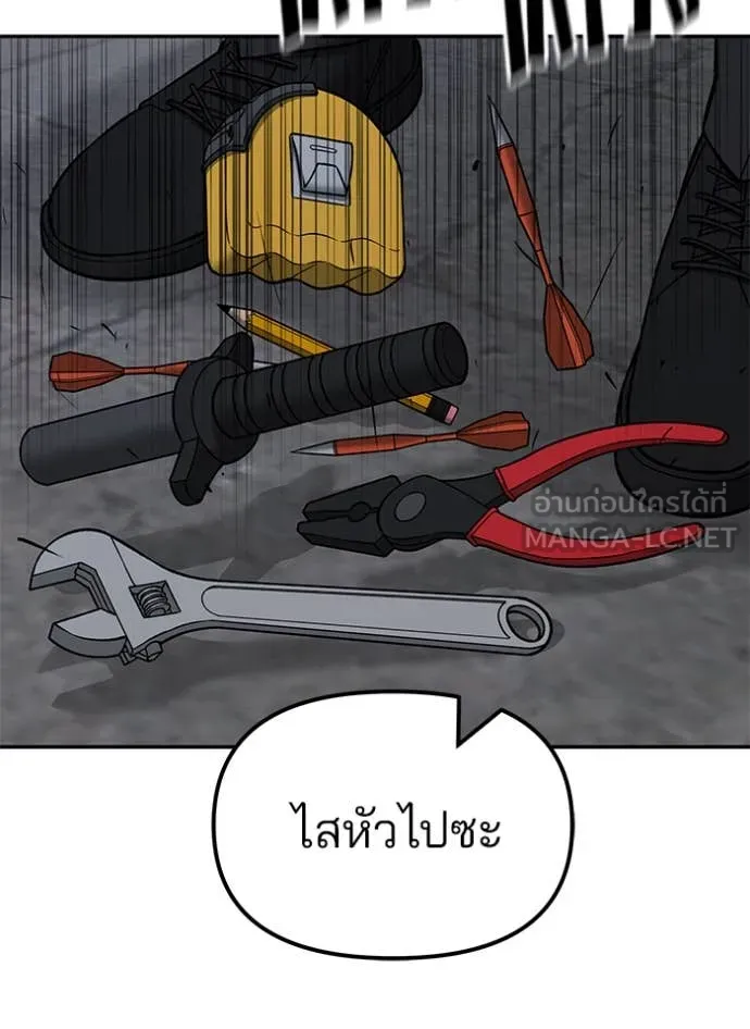 เลวฟาดเลว ตอนที่ 148 รูปที่ 158