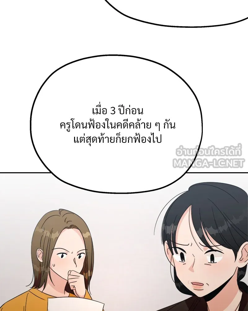 Pyramid Game เกมพีระมิด ตอนที่ 21 รูปที่ 90