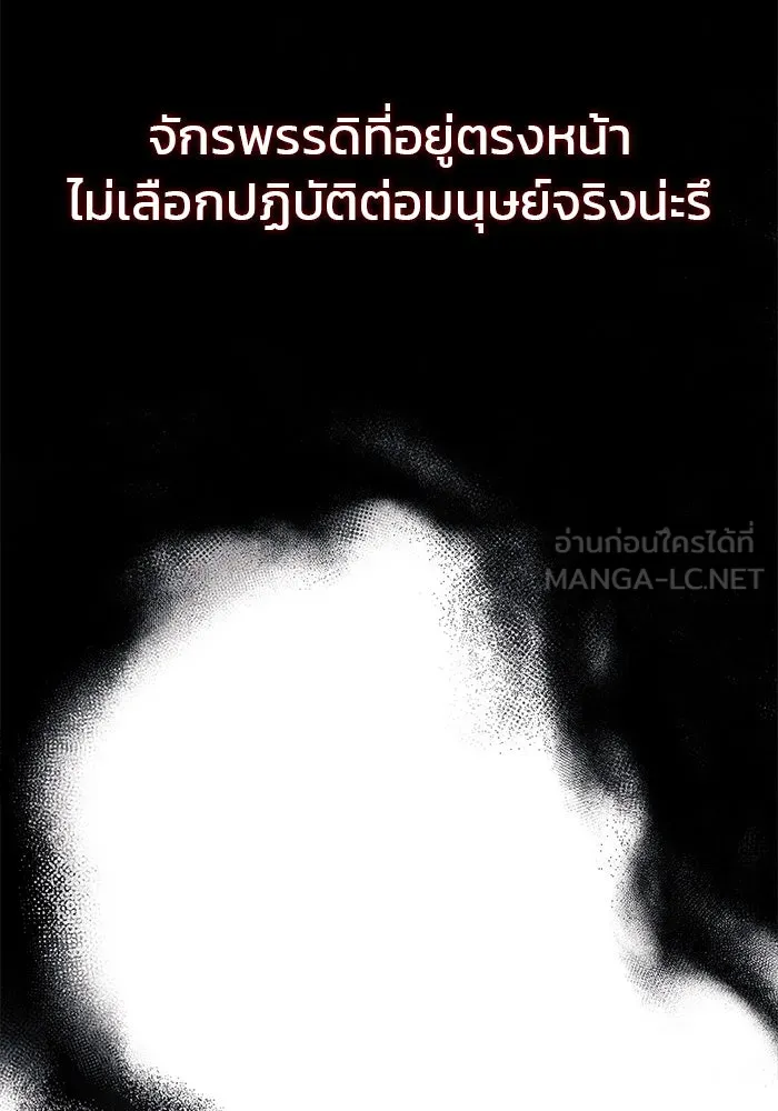 ผมไม่ได้เก่งอย่างที่คิด ตอนที่ 34 รูปที่ 174