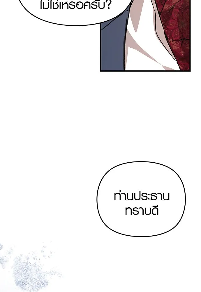 บันทึกรักลูกสาวเจ้าพ่อ ตอนที่ 29 รูปที่ 46