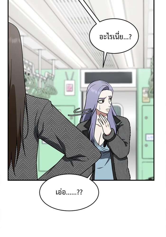 ช่วยเปลี่ยนฉันที ตอนที่ 131. ฮานายอง 4 รูปที่ 4