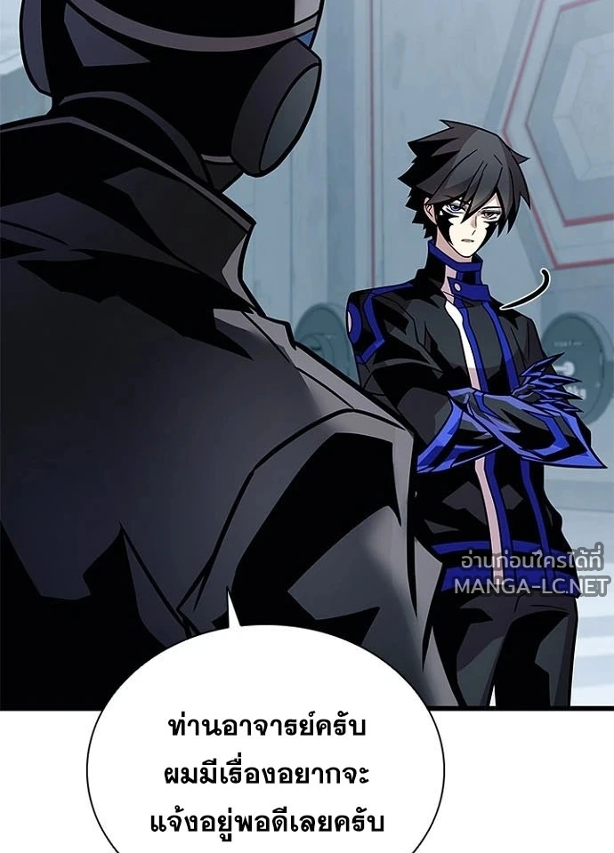 Villain to kill ตอนที่ 230 รูปที่ 128
