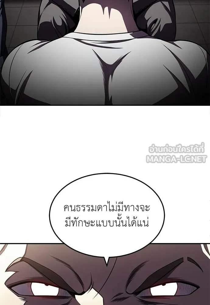 สนามเด็กล่า ตอนที่ 75 รูปที่ 52