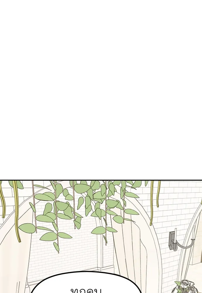 ถ่านไฟเราไม่เก่าเลย ตอนที่ 1 รูปที่ 73