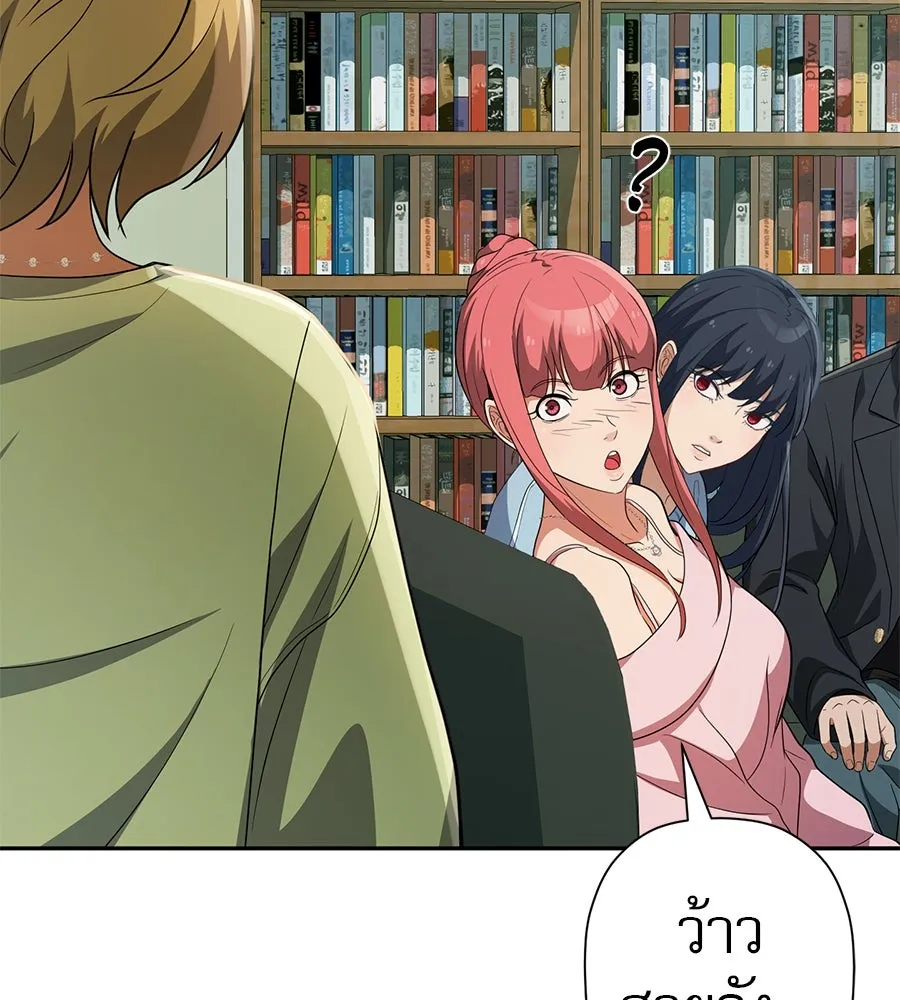 คอลเซ็นเตอร์เปลี่ยนชีวิต ตอนที่ 38 นักแสดงหมายเลข 1 รูปที่ 191