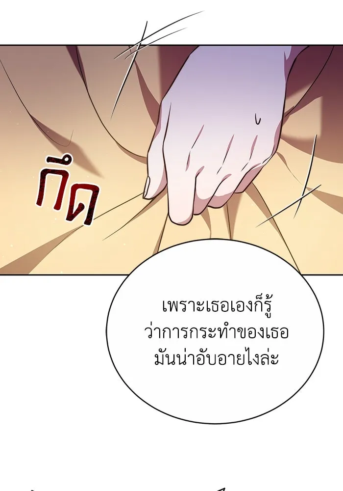 ละลายรักให้ล้นใจ ตอนที่ 4 รูปที่ 92