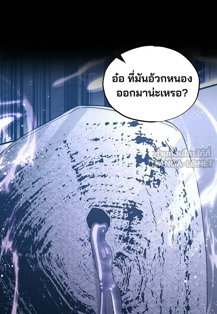 ร้านสะดวกซื้อต่างโลก ตอนที่ 18 รูปที่ 69