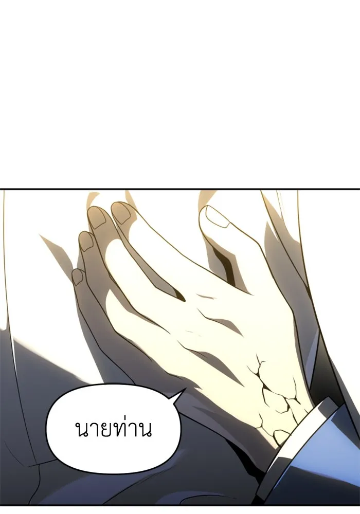 อดีตบอสหอคอย ตอนที่ 29 รูปที่ 190