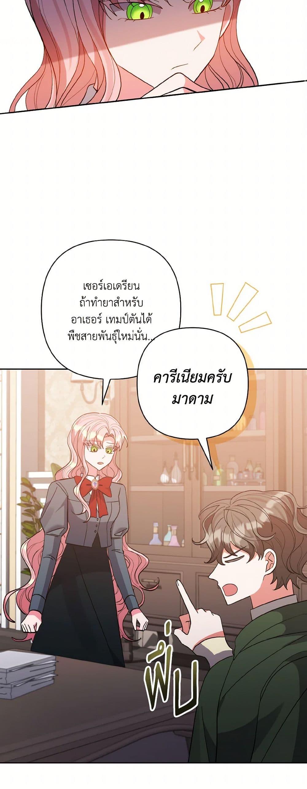 Manga-lc-com อ่านมังงะ อ่านการ์ตูน ออนไลน์ ฟรี I Adopted the Male Lead ตอนที่ 1 2 3 4 5 6 7 8 9 10 11 12 13 14 ฟรี ไม่มีโฆษณา Manga-lc - อ่าน มังงะ อ่าน การ์ตูน ออนไลน์ อ่านมังงะ ฟรี