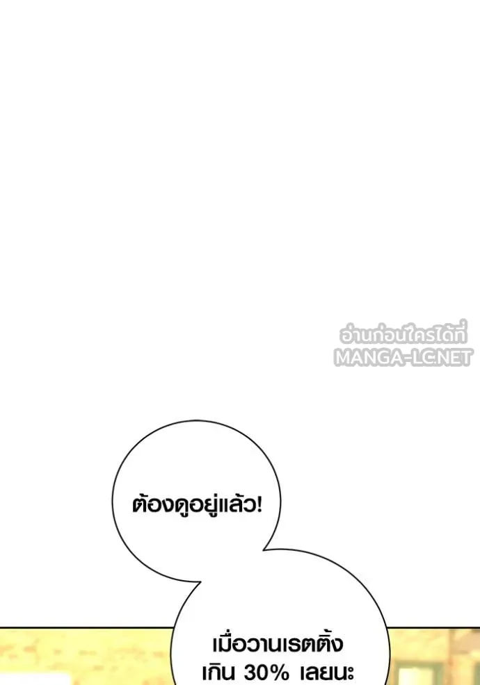 ออร่าดาราอัจฉริยะ ตอนที่ 60 รูปที่ 128