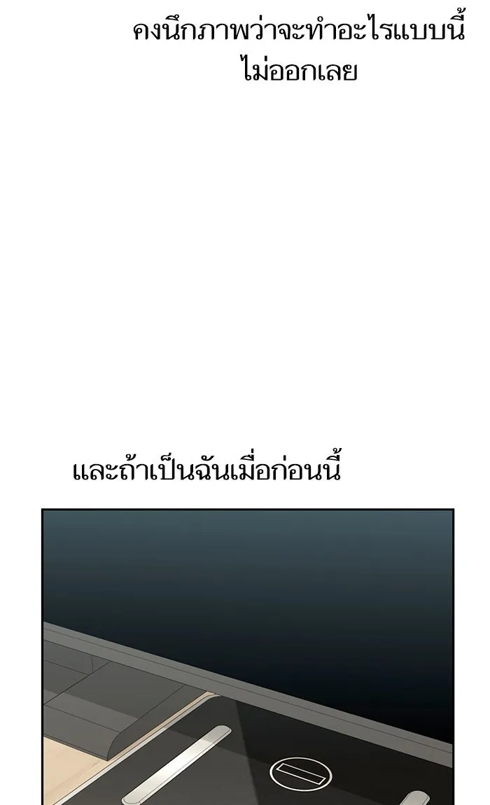 โชคชะตานำพารัก ตอนที่ 79 ชอบนะ รูปที่ 46