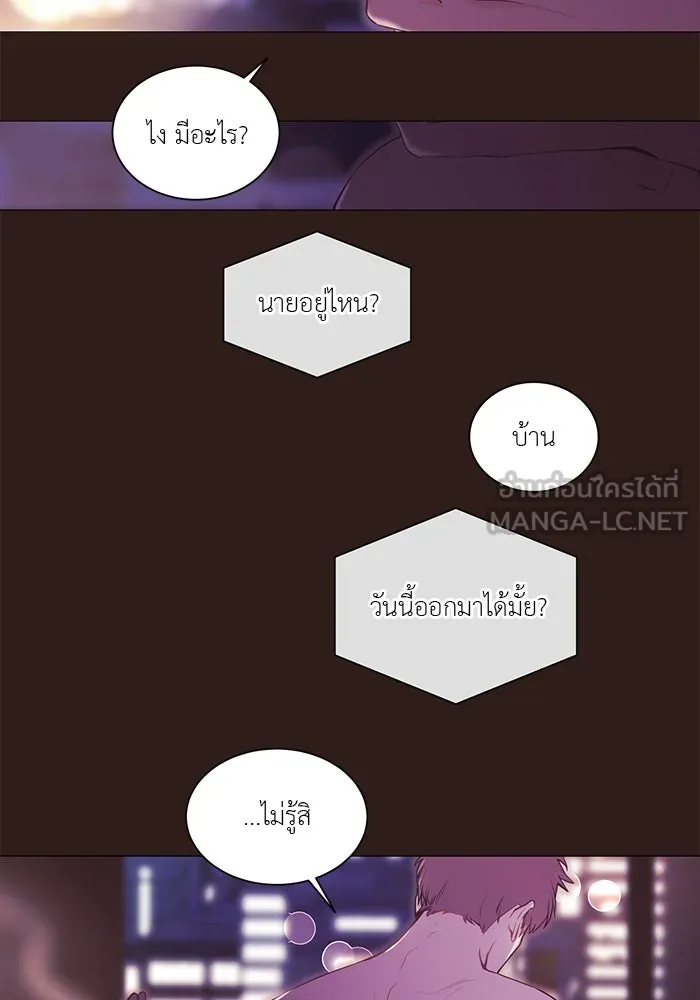 อย่าล้อเล่นกับหัวใจ ตอนที่ 41 รูปที่ 3