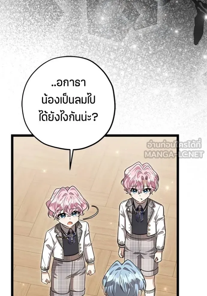 ป๊ะป๋าขา หนูลาแล้ว ตอนที่ 53 รูปที่ 7