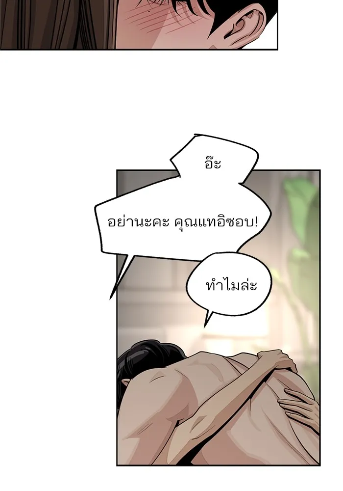 ความรักของอิซอบ ตอนที่ 75 รูปที่ 26