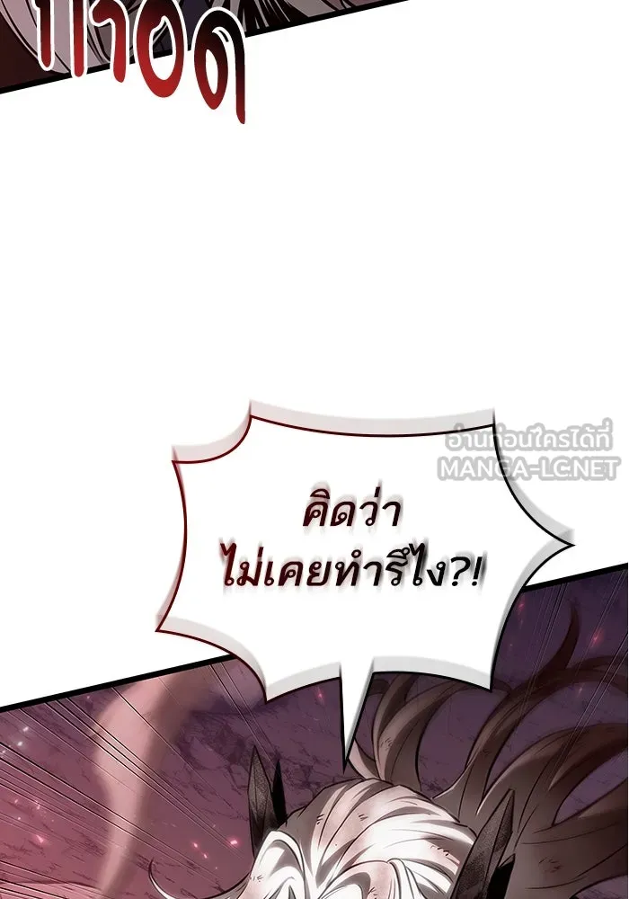 หลังวันสิ้นโลก ตอนที่ 162 รูปที่ 90