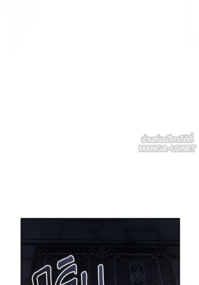 จอมเวทเกิดใหม่ในรอบ 66666 ปี ตอนที่ 97 รูปที่ 126