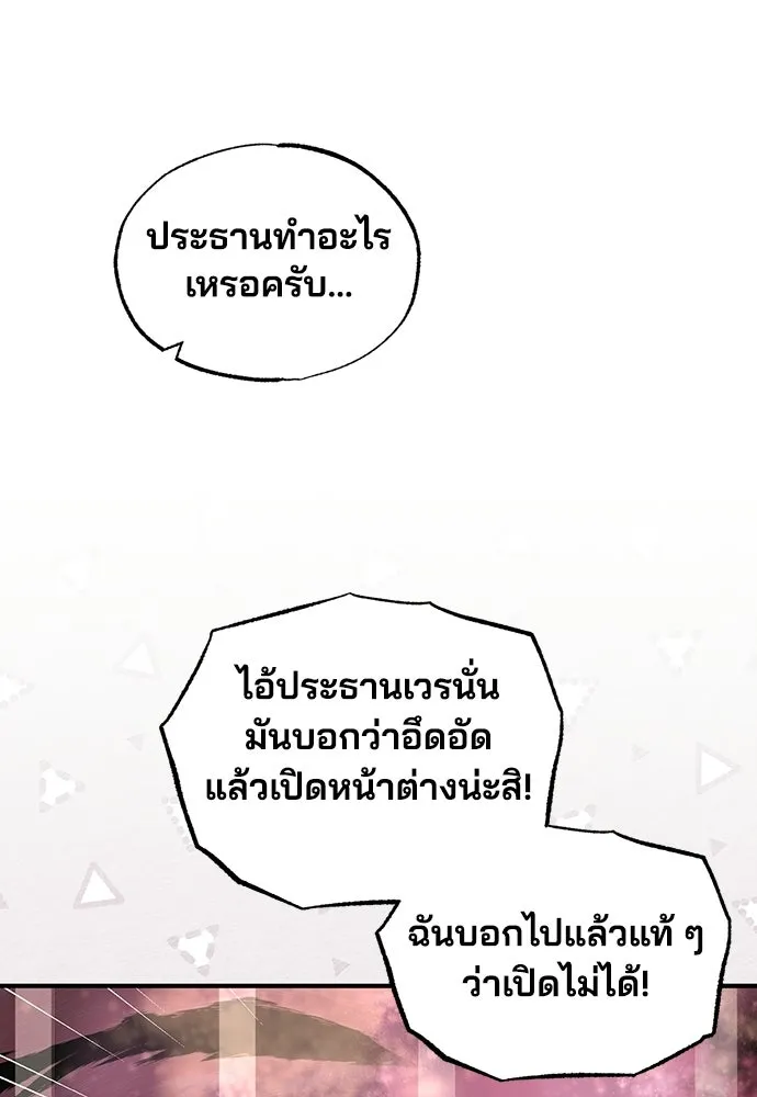 ร้านสะดวกซื้อต่างโลก ตอนที่ 38 รูปที่ 26