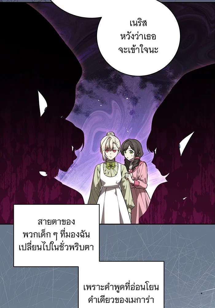 ทุกอย่างที่เสียไป ฉันขอทวงคืน ตอนที่ 12 รูปที่ 77