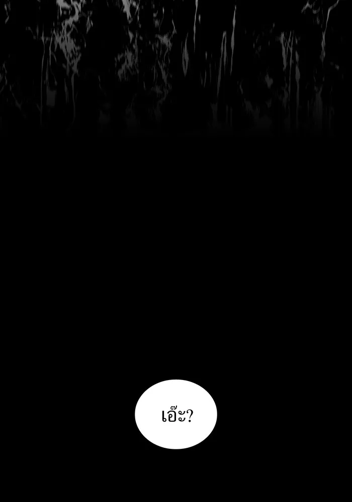 ฮันเตอร์สกิลโกง ตอนที่ 21 การต่อสู้ที่แท้จริง รูปที่ 202