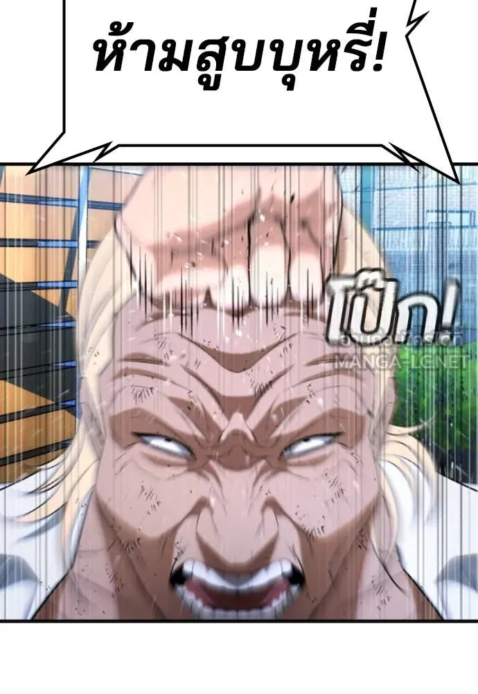 คูเซรา ตอนที่ 28 รูปที่ 58