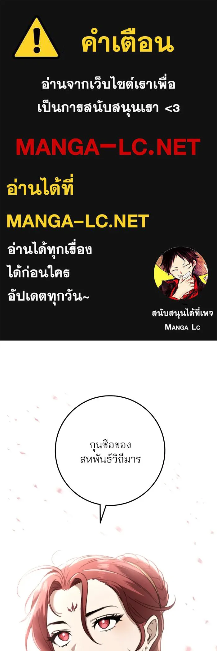 ดาบแห่งจักรพรรดิ ตอนที่ 47 รูปที่ 1