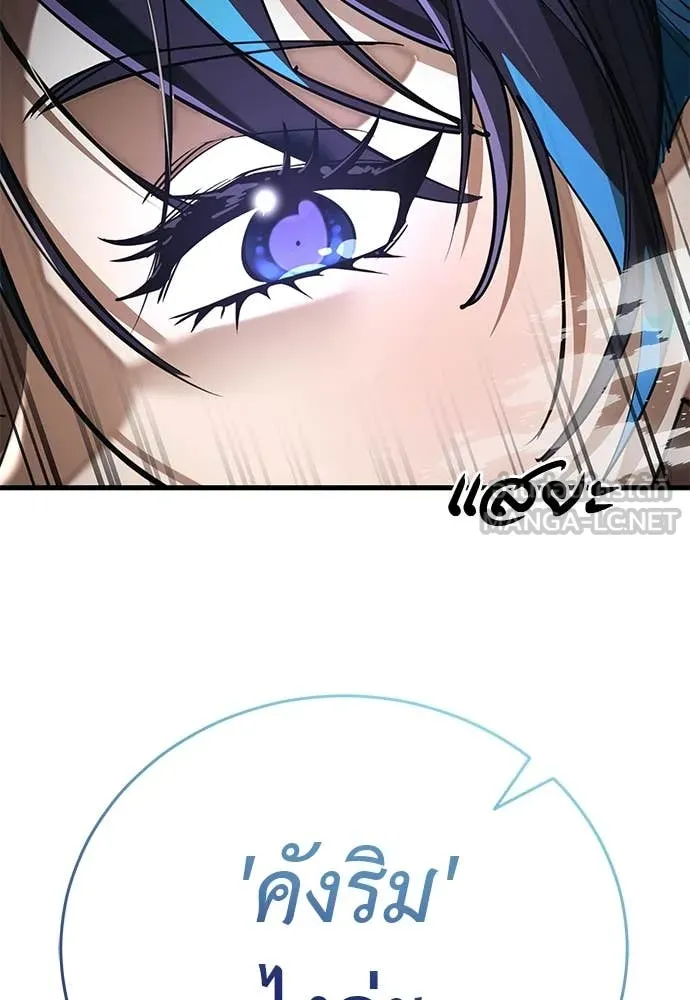 ยมราชลงทัณฑ์ ตอนที่ 101 รูปที่ 128