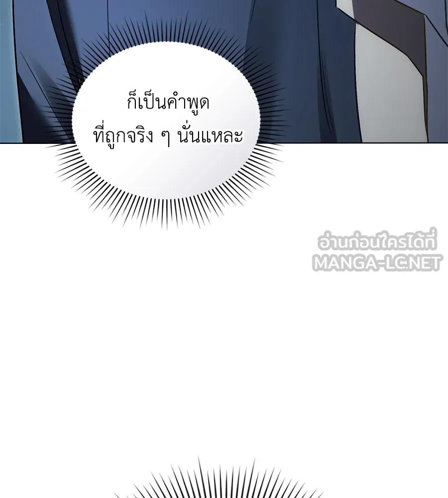 เล่ห์รักชนชั้นสูง ตอนที่ 25 รูปที่ 111