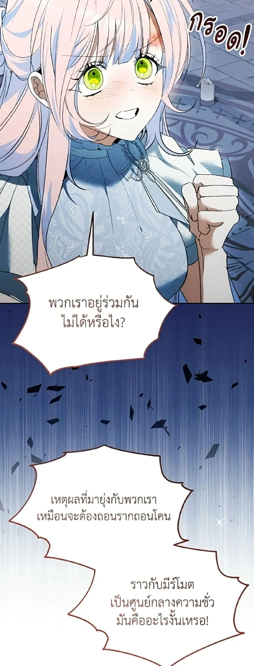 Manga-lc-com อ่านมังงะ อ่านการ์ตูน ออนไลน์ ฟรี I Will Protect My Tyrant Dad! – รักนะคะ ป๊ะป๋าทรราช ตอนที่ 1 2 3 4 5 6 7 8 9 10 11 12 13 14 ฟรี ไม่มีโฆษณา Manga-lc - อ่าน มังงะ อ่าน การ์ตูน ออนไลน์ อ่านมังงะ ฟรี