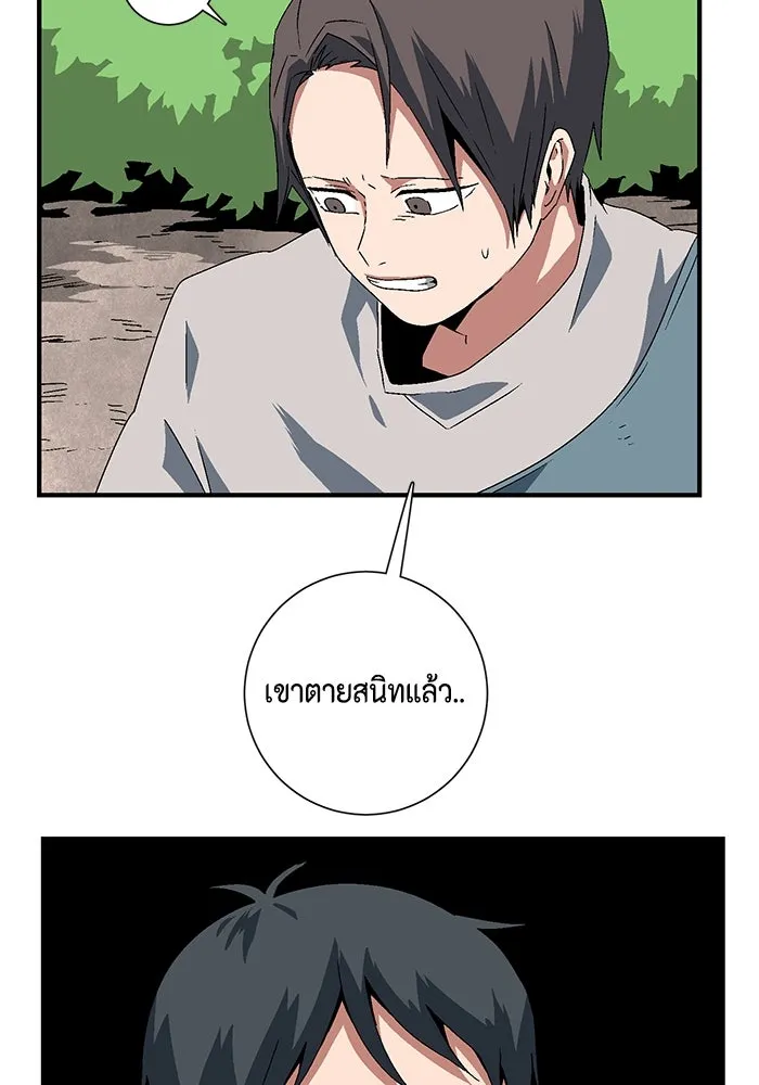 หนึ่งก้าวสู่เจ้ามาร ตอนที่ 33 ราชา (4) รูปที่ 7