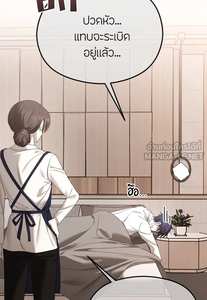 วิธีหนีตายจากนิยายโรคจิต ตอนที่ 59 รูปที่ 6