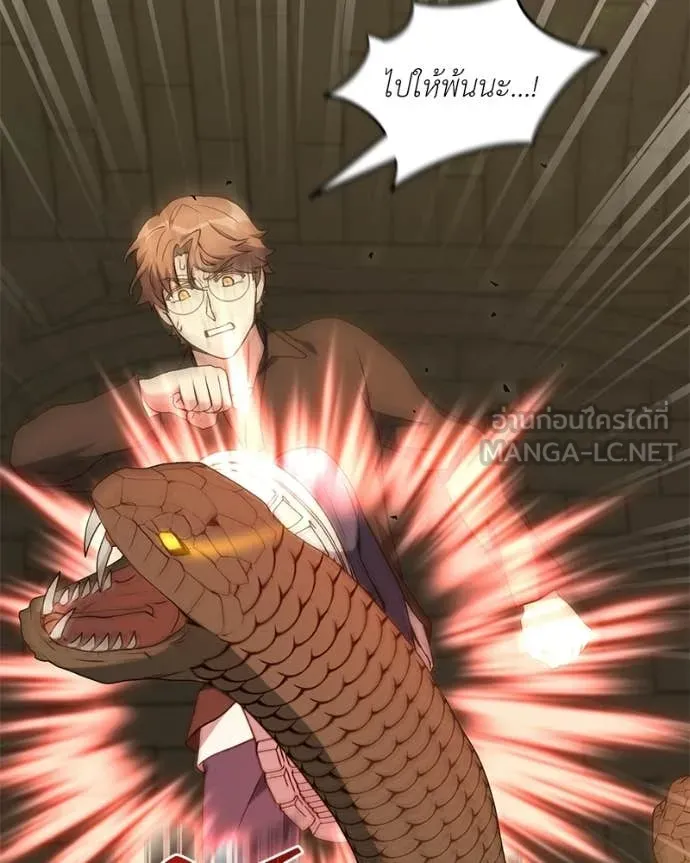 คนสวนโลกฮันเตอร์ ตอนที่ 90 รูปที่ 89