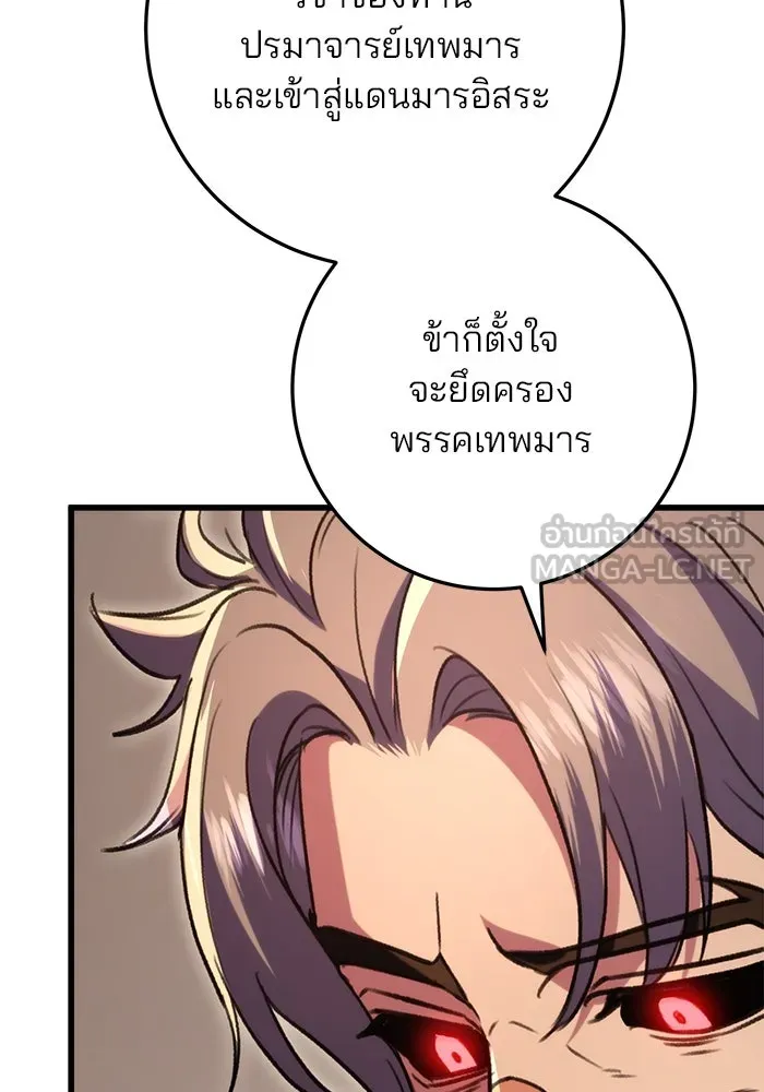 ดาบแห่งจักรพรรดิ ตอนที่ 33 รูปที่ 123