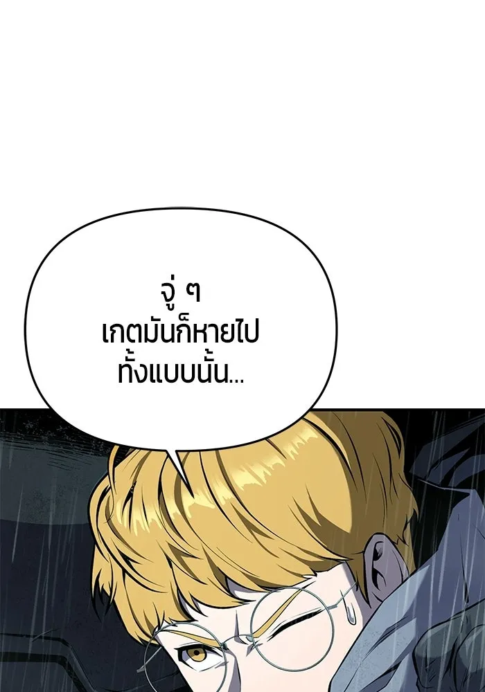 นักออกแบบเขาวงกตระดับชาติ ตอนที่ 2 รูปที่ 131