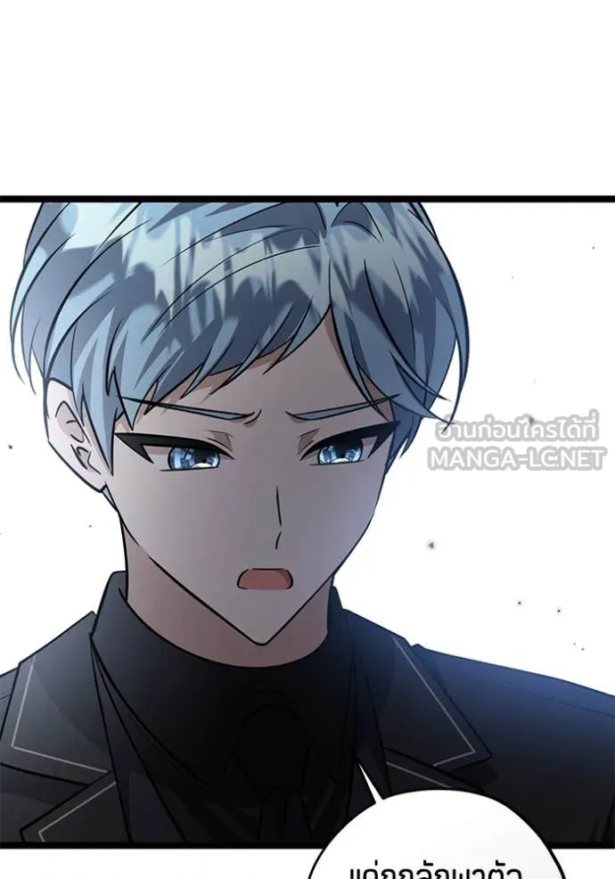 ป๊ะป๋าขา หนูลาแล้ว ตอนที่ 50 รูปที่ 96