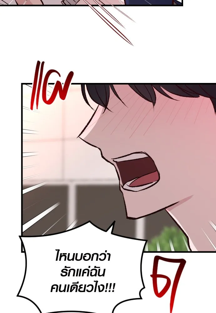 รักกันคนละครึ่งทาง ตอนที่ 3 รูปที่ 20