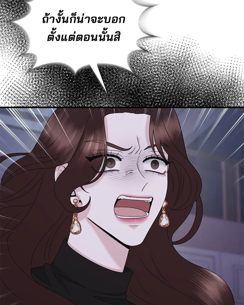สามีที่ไม่ได้ขอ ตอนที่ 51 รูปที่ 133