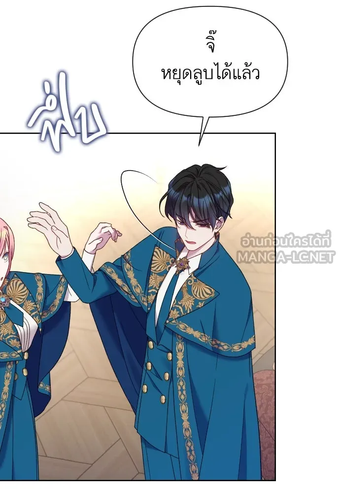 นักเล่นแร่แปรธาตุสายเปย์ ตอนที่ 30 รูปที่ 18