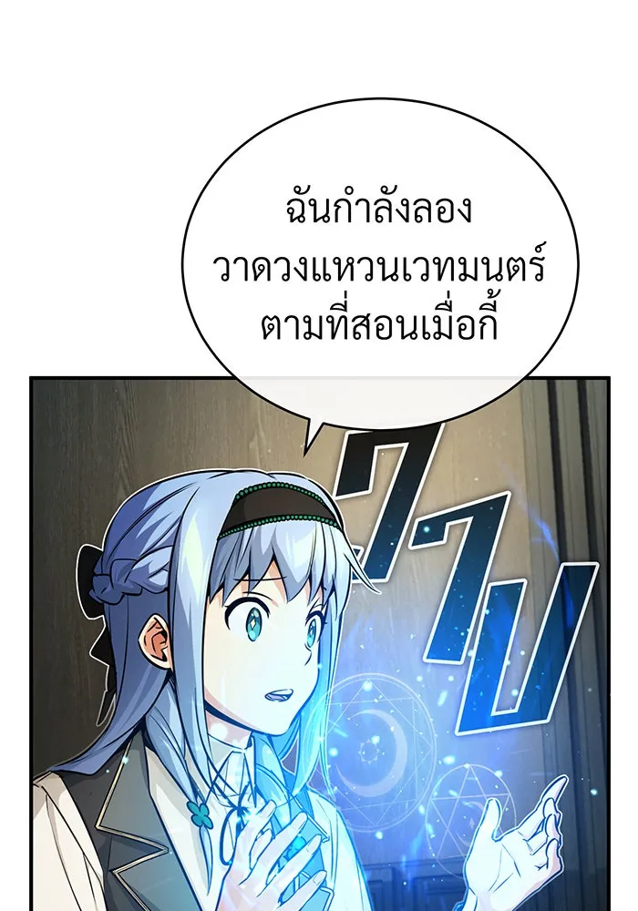 จอมเวทเกิดใหม่ในรอบ 66666 ปี ตอนที่ 73 รูปที่ 107