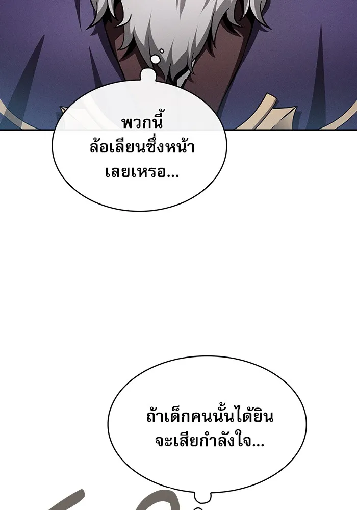 นักดาบอัจฉริยะจากอะคาเดมี ตอนที่ 11 รูปที่ 125